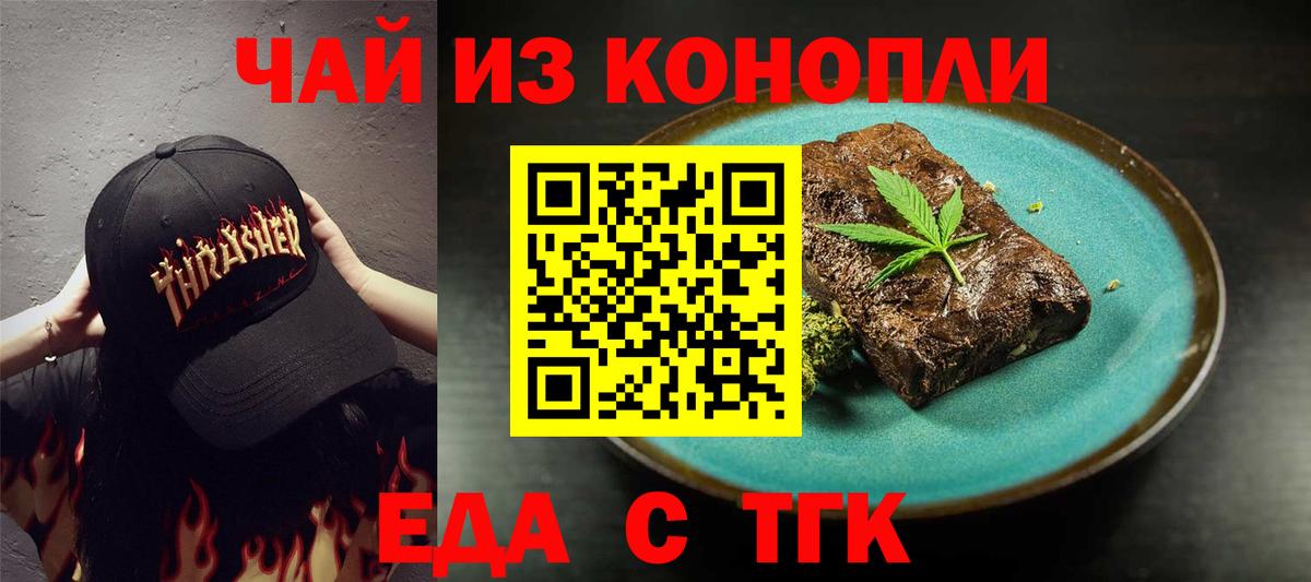 Cannafood конопля  Пыть-Ях 