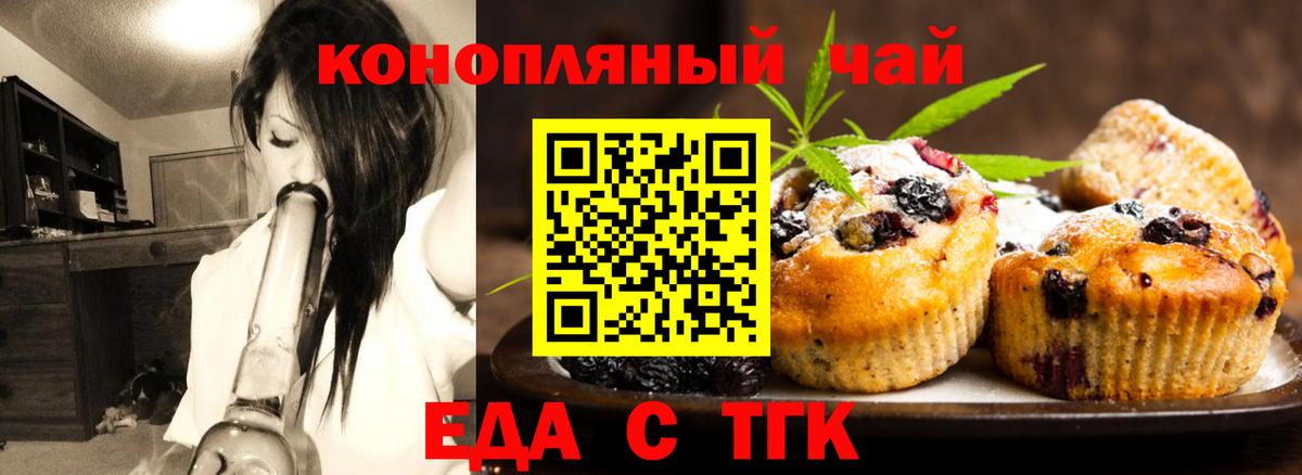 Печенье с ТГК марихуана Пыть-Ях