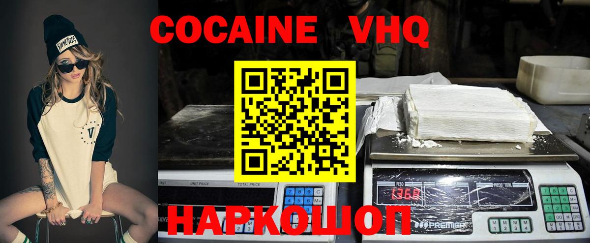 Кокаин  Пыть-Ях  Cocaine Columbia  COCAIN 98% 