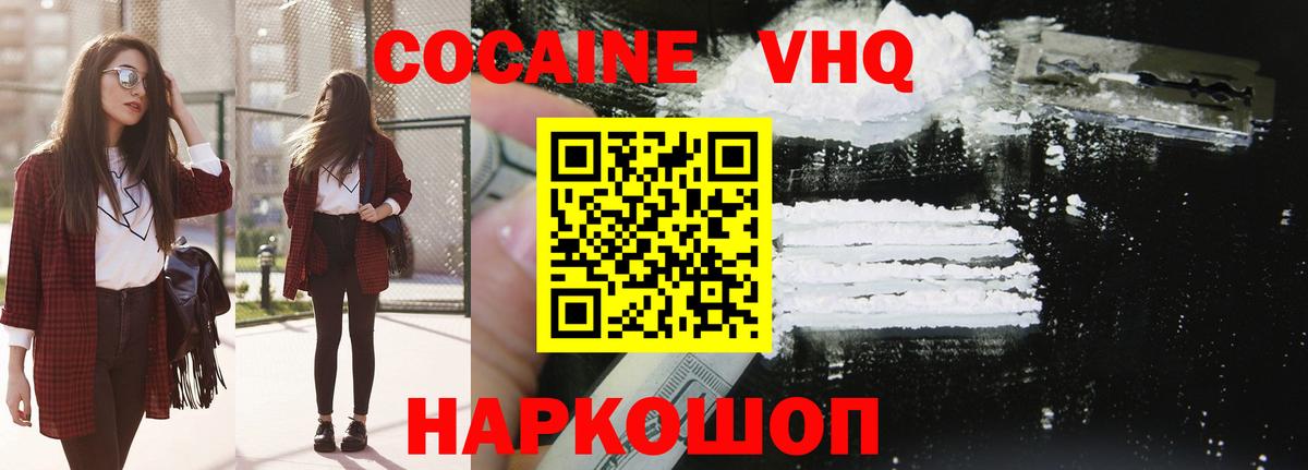 Cocaine FishScale Пыть-Ях