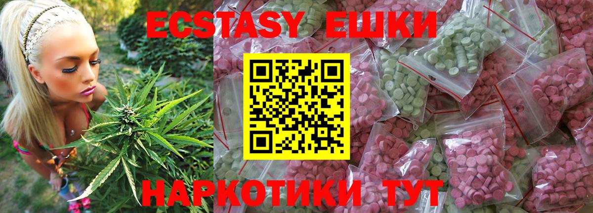 ЭКСТАЗИ  Экстази Cube  Вход с VPN  Пыть-Ях  OMG ССЫЛКА  Ecstasy Philipp Plein 