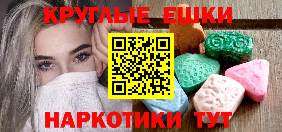 Экстази ешки Пыть-Ях