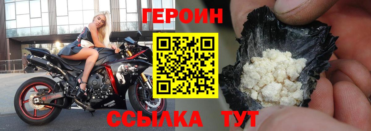 ГЕРОИН афганец  Пыть-Ях 