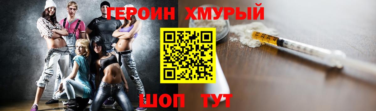 Пыть-Ях  ГЕРОИН VHQ  Вход с VPN 