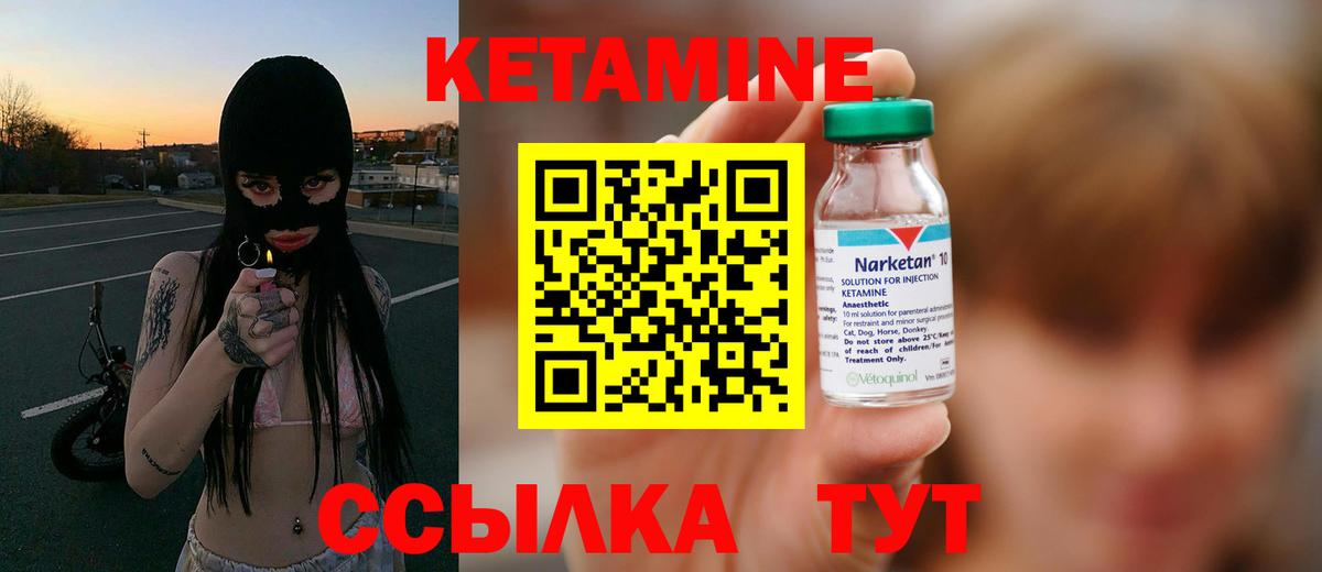 Кетамин VHQ  Пыть-Ях 