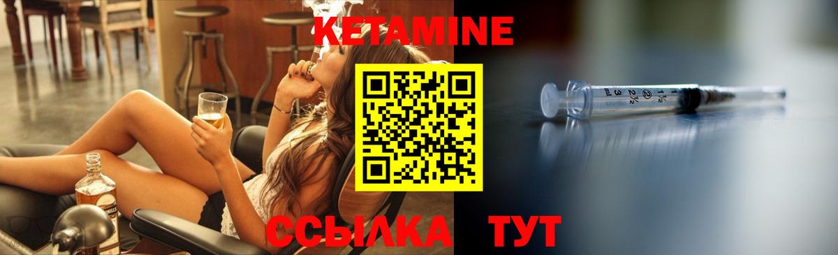 КЕТАМИН VHQ  Вход с VPN  Пыть-Ях  Кетамин VHQ 