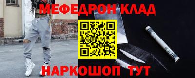 мефедрон мука Сланцы