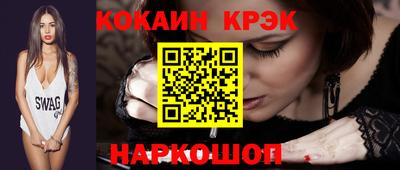 кокаин Ставрополь