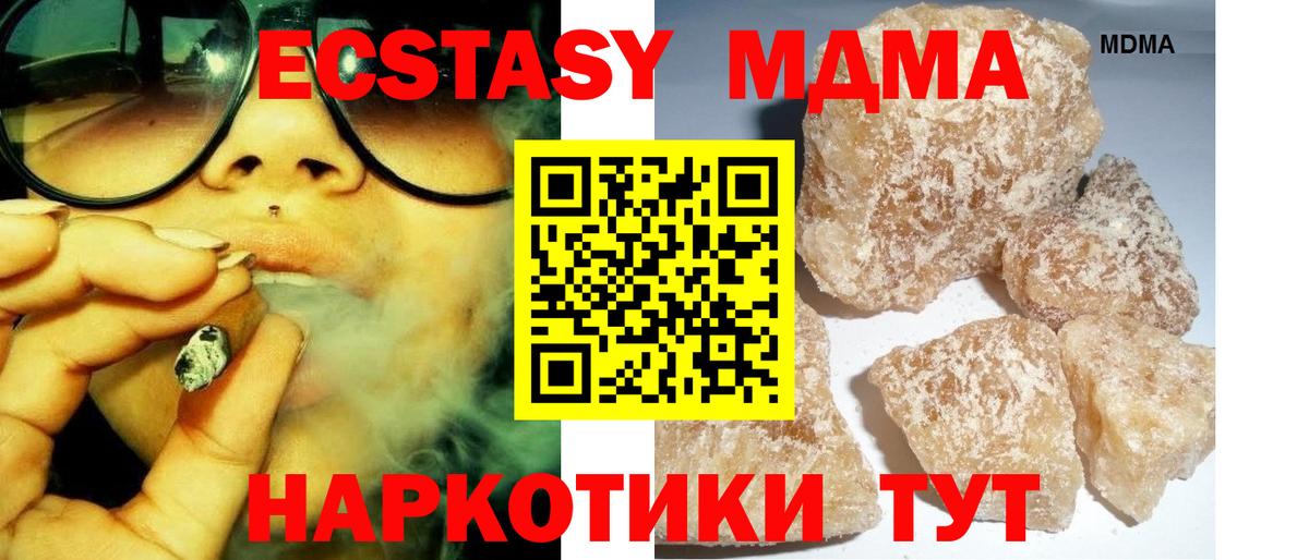 MDMA  Пыть-Ях  MDMA кристаллы  МДМА VHQ 