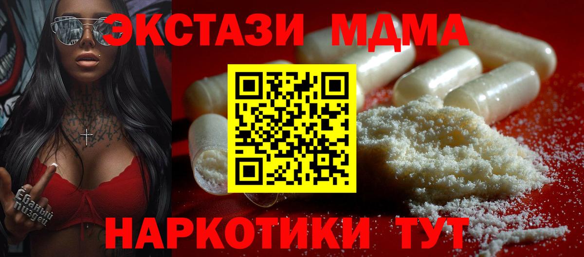 MDMA crystal Пыть-Ях