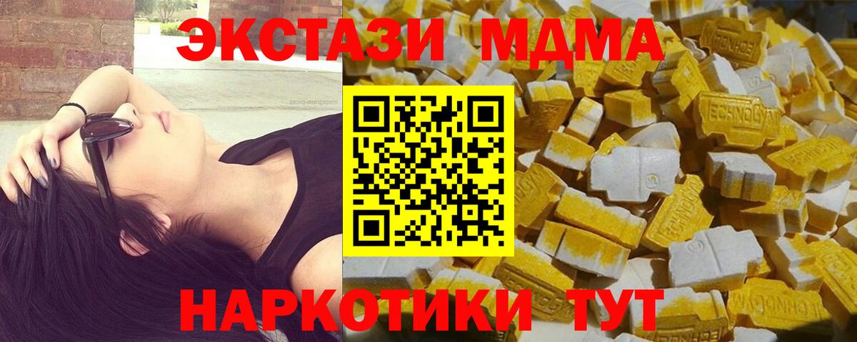 MDMA молли  MDMA  Вход с VPN  Пыть-Ях  МДМА Molly 