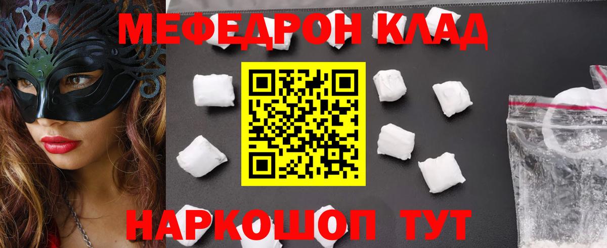 МЯУ-МЯУ VHQ  Вход с VPN  Мефедрон  Мефедрон  МЕФ 4 MMC  Пыть-Ях 
