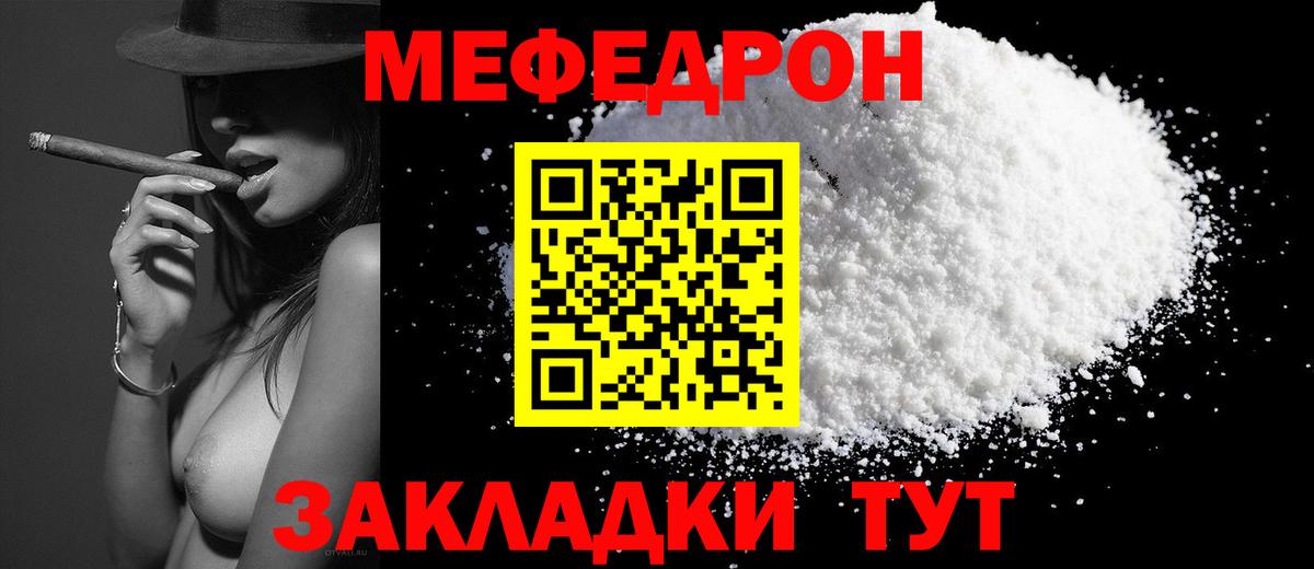 Меф мяу мяу мука Пыть-Ях
