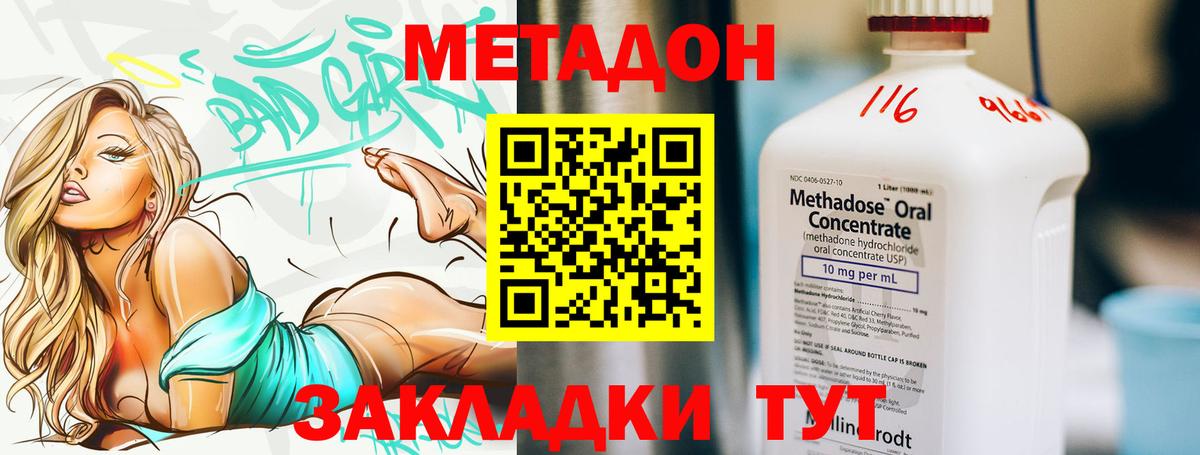 блэк спрут зеркало  Метадон VHQ  Вход с VPN  Пыть-Ях 