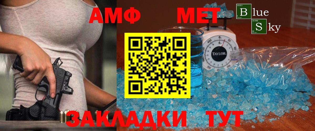 Метамфетамин винт  Пыть-Ях  Метамфетамин винт 