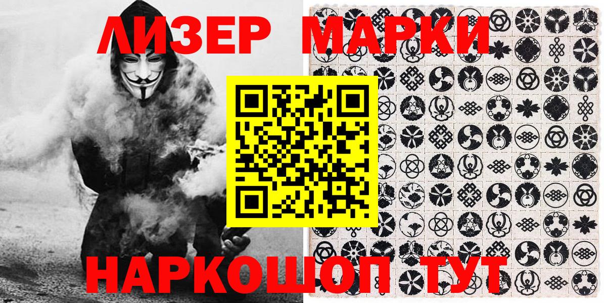 Марки NBOMe 1,5мг  Марки NBOMe 1,5мг  Пыть-Ях 