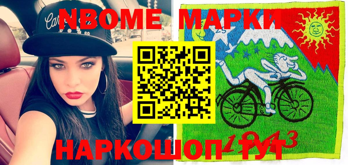 что такое   Марки N-bome  Пыть-Ях  Вход с VPN  Марки 25I-NBOMe 1,5мг 