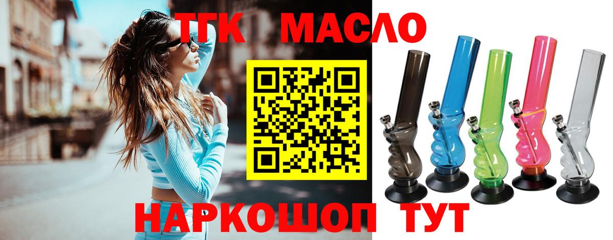 Дистиллят ТГК жижа Пыть-Ях