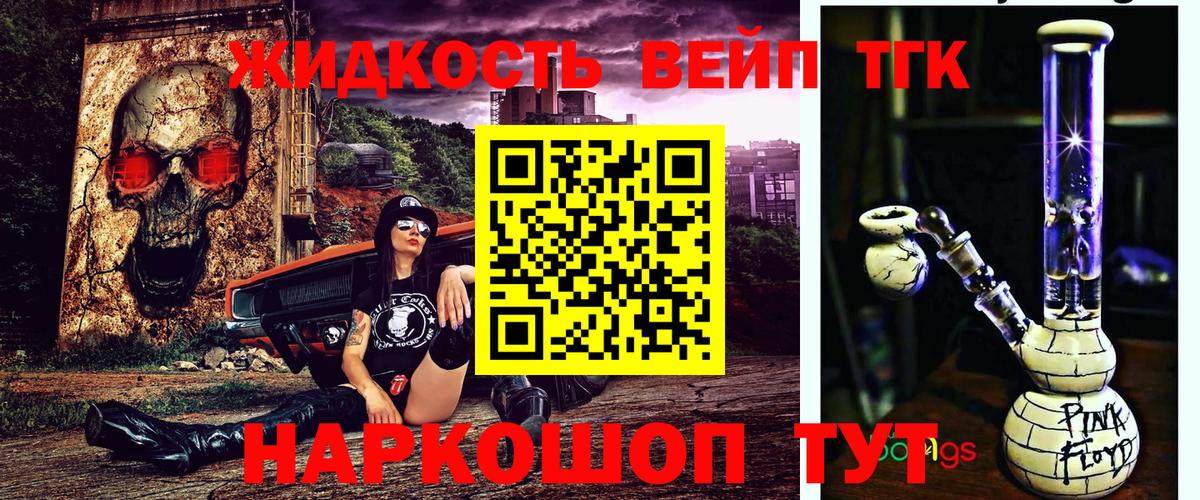 хочу   Пыть-Ях  Дистиллят ТГК вейп с тгк  Дистиллят ТГК гашишное масло 