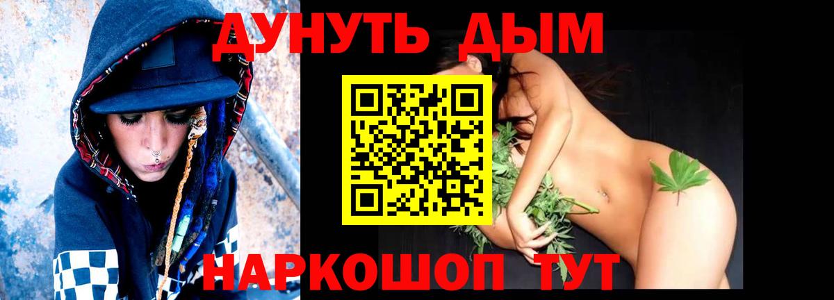 Конопля Ganja Пыть-Ях